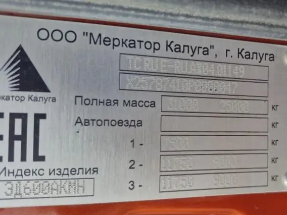Дорожно-уборочный автомобиль SHACMAN X3000 Меркатор Калуга ЭД600АКМН 2023 года б/у фото 18