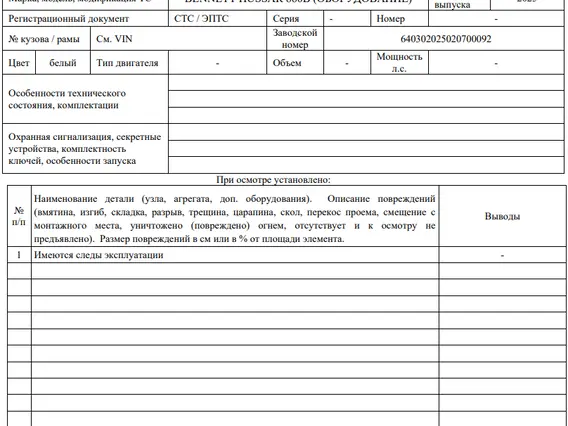 Поломоечная машина Bennett Hussar 860B 2025 года б/у фото 6