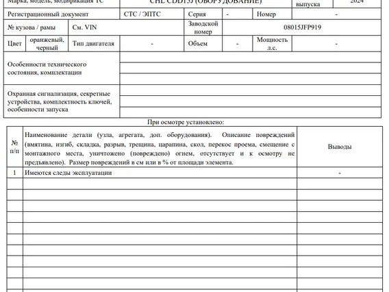 Штабелер самоходный  CHL CDD15J 2024 года б/у фото 7