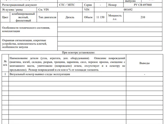 Бульдозер Промтрактор Т-11.02ЯБР-1 2021 года б/у фото 11
