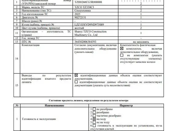 Гусеничный гидравлический экскаватор и TZCO TZ260C3 2025 года б/у фото 7