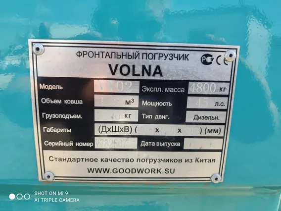 Автопогрузчик VOLNA V102 2025 года б/у фото 4
