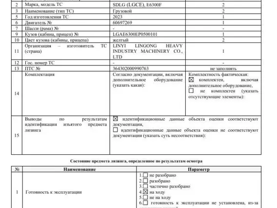 Экскаватор LGCE E6300F 2023 года б/у фото 9