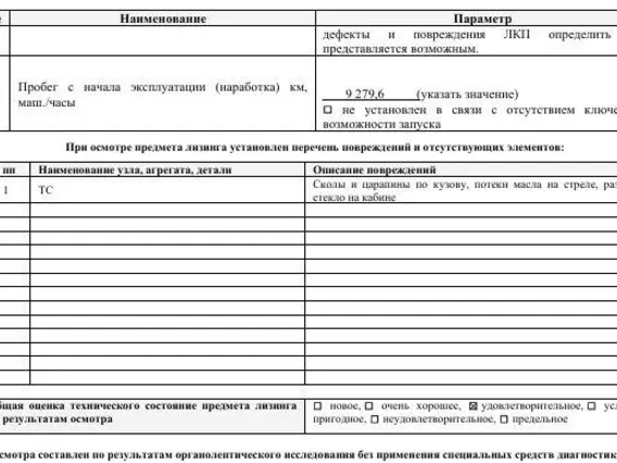 Экскаватор LGCE E6300F 2023 года б/у фото 10