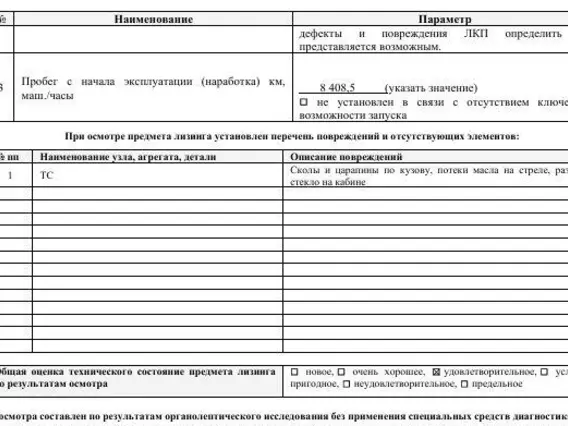 Экскаватор LGCE E6300F 2023 года б/у фото 11
