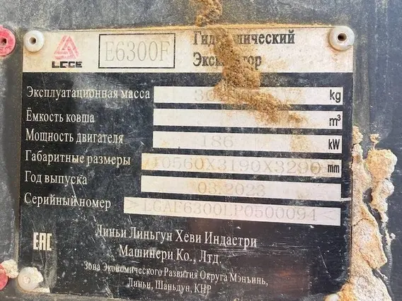 Экскаватор LGCE E6300F 2023 года б/у фото 9