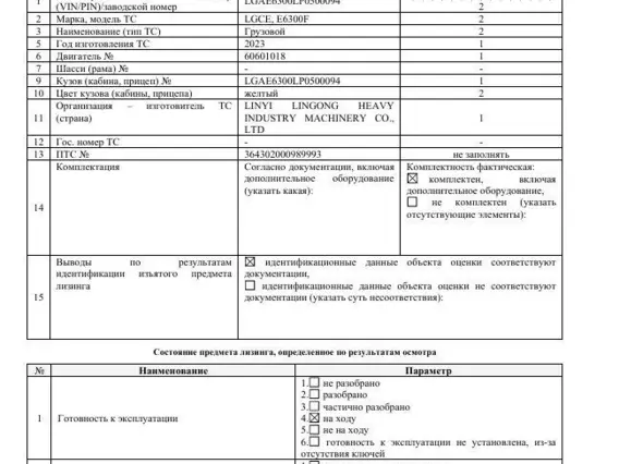 Экскаватор LGCE E6300F 2023 года б/у фото 10