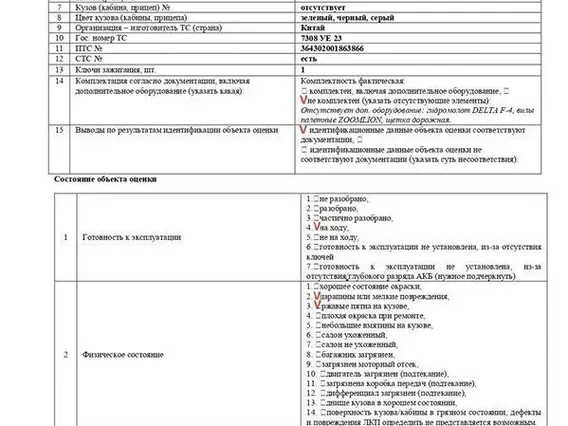 ПОГРУЗЧИК ZOOMLION ZS080V 2023 года б/у фото 6