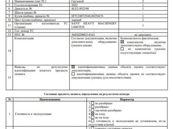 Гусеничный экскаватор SANY SY75C 2022 года б/у фото 7