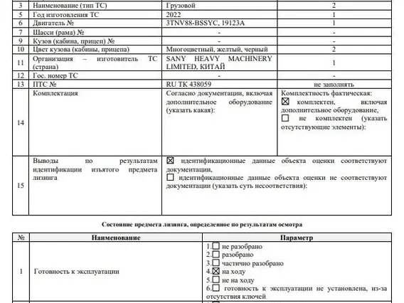 Гусеничный экскаватор SANY SY35U 2022 года б/у фото 7