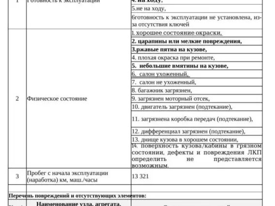 Гусеничный экскаватор SANY SY375H 2022 года б/у фото 9
