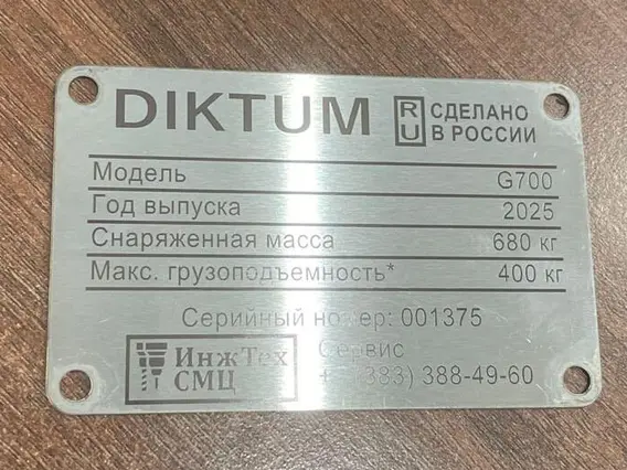 Мини-погрузчик Diktum G700 2025 года б/у фото 9
