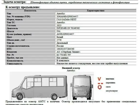 Автобус ГАЗ GAZelle NEXT 2023 года б/у фото 7