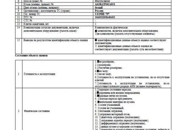 ГАЗ GAZelle NEXT 2023 года б/у фото 8
