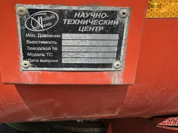 Автотопливозаправщик МАЗ 6312С5-8575-012 2024 года б/у фото 7