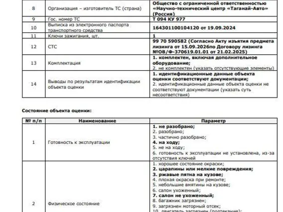 Автотопливозаправщик МАЗ 6312С5-8575-012 2024 года б/у фото 9