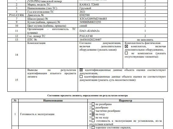 Седельный тягач КАМАЗ Т2640 2021 года б/у фото 10