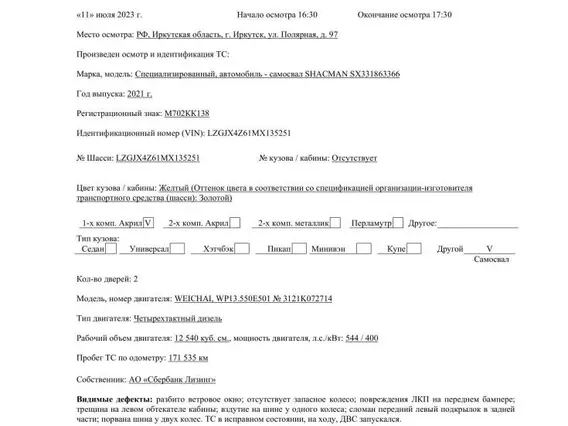 Специализированный, автомобиль - самосвал SHACMAN SX331863366 2021 года б/у фото 8