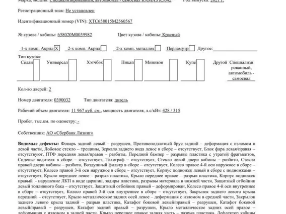 Специализированный, автомобиль-самосвал КАМАЗ К5042 2021 года б/у фото 6