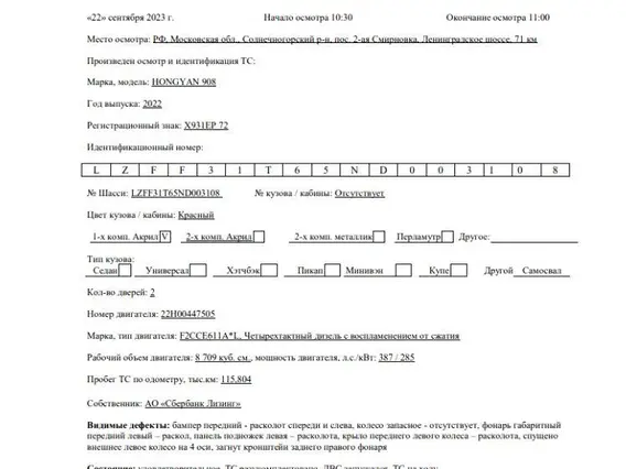 Специализированный, автомобиль - самосвал HONGYAN 908 2022 года б/у фото 11
