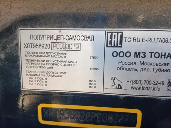 Самосвальный полуприцеп Тонар 95892 2023 года б/у фото 6