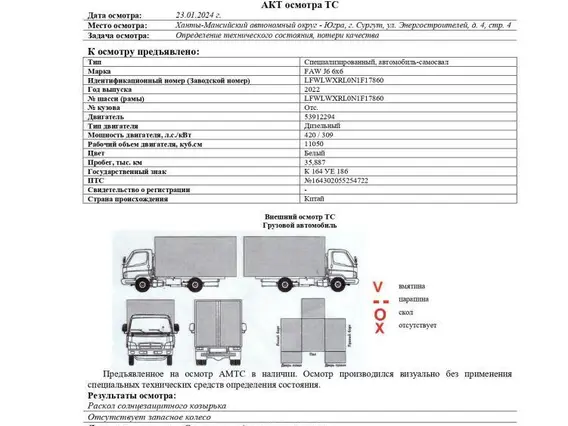 Самосвал FAW J6 2022 года б/у фото 9