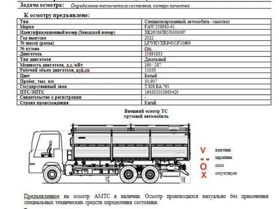 Специализированный, автомобиль - самосвал 558983-41 2022 года б/у фото 2
