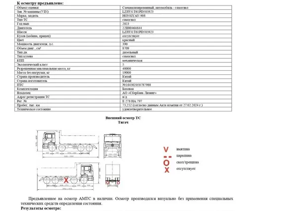 Cпециализированный, автомобиль - самосвал HONGYAN 908 2023 года б/у фото 8