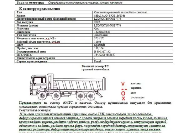 Специализированный, автосамосвал SHACMAN SX33186T366 2022 года б/у фото 6