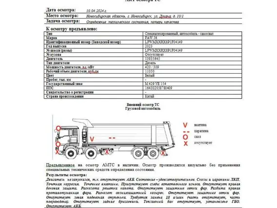 Самосвал FAW J6 2023 года б/у фото 6