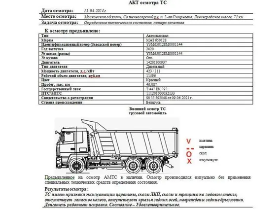 автосамосвал МАЗ 650128 2020 года б/у фото 4