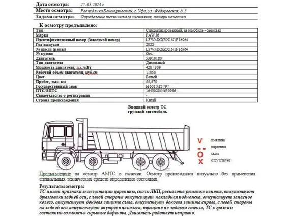 Самосвал FAW J6 2022 года б/у фото 7