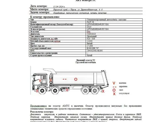 Специализированный автомобиль- самосвал FAW J6 2023 года б/у фото 7