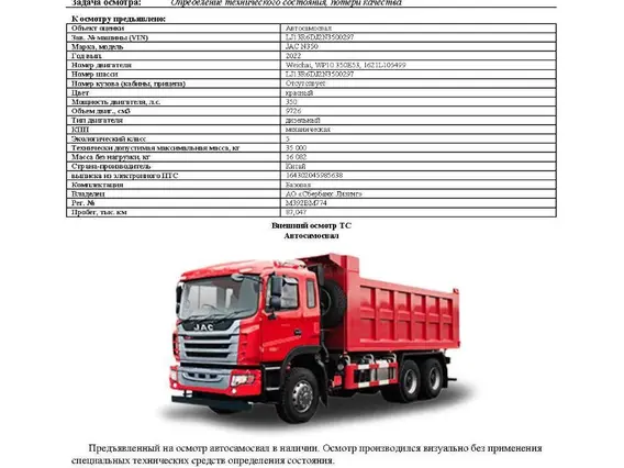 Автомобиль грузовой самосвал JAC N350 2022 года б/у фото 5