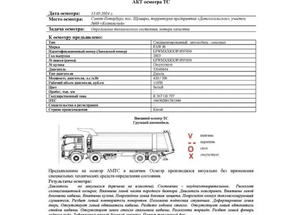 Специализированный, автомобиль - самосвал FAW J6 2023 года б/у фото 9