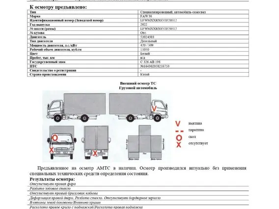 Специализированный, автомобиль - самосвал FAW J6 2022 года б/у фото 9