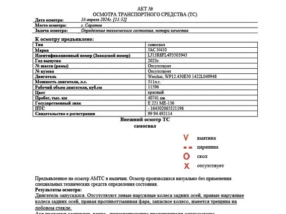 Самосвал JAC N410 2023 года б/у фото 5