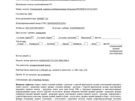 Дорожно-уборочный автомобиль КАМАЗ 43253 Регион 45 Р-45.115ПМ 2023 года б/у фото 7