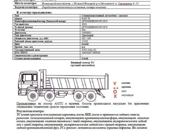 Самосвал FAW J6 2022 года б/у фото 2