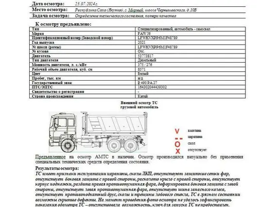 Самосвал FAW J6 2021 года б/у фото 2