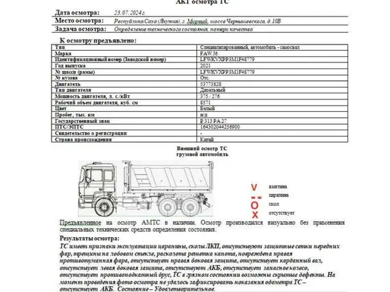 Самосвал FAW J6 2021 года б/у фото 2
