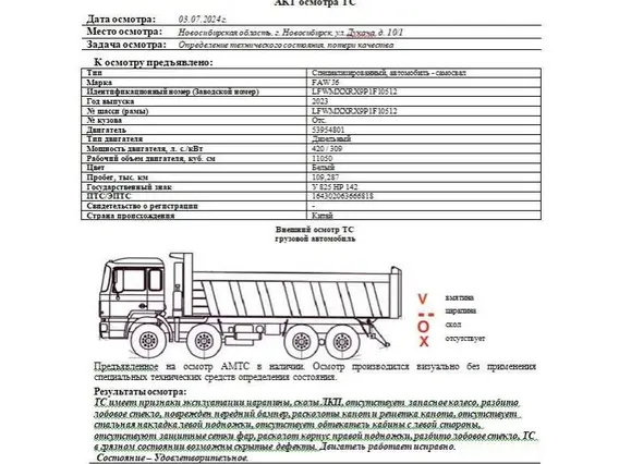 Специализированный, автомобиль - самосвал FAW J6 2023 года б/у фото 9