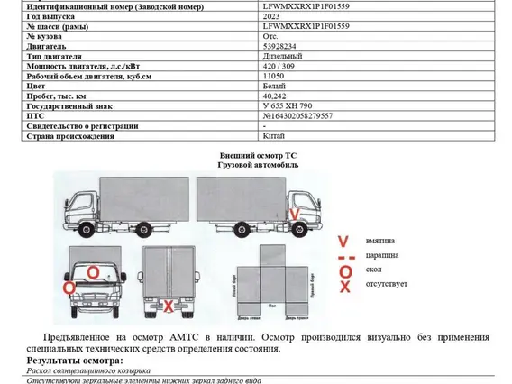 Самосвал специализированный, автомобиль - самосвал FAW J6 2023 года б/у фото 10