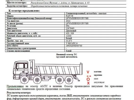 Самосвал FAW J6 2022 года б/у фото 7
