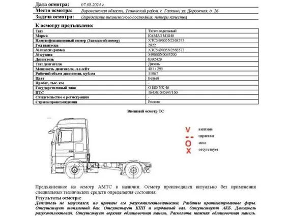 КАМАЗ M1840 2022 года б/у фото 12