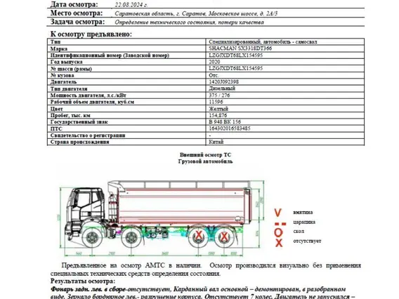 Самосвал Shacman SX3318DT366 2020 года б/у фото 6