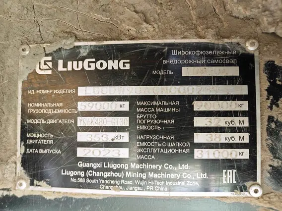 Карьерный самосвал LiuGong DW90A 2023 года б/у фото 5