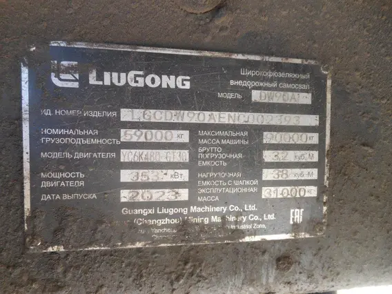 Карьерный самосвал LiuGong DW90A 2023 года б/у фото 8