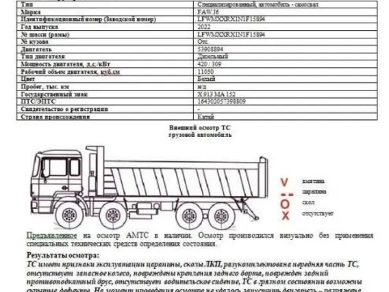Самосвал FAW J6 2022 года б/у фото 4