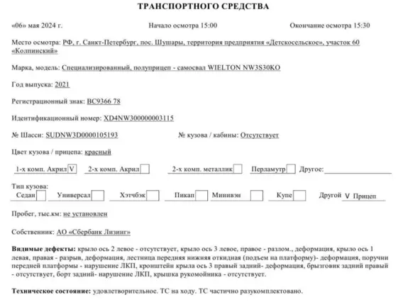 Полуприцеп-самосвал WIELTON NW3S30KO 2021 года б/у фото 12